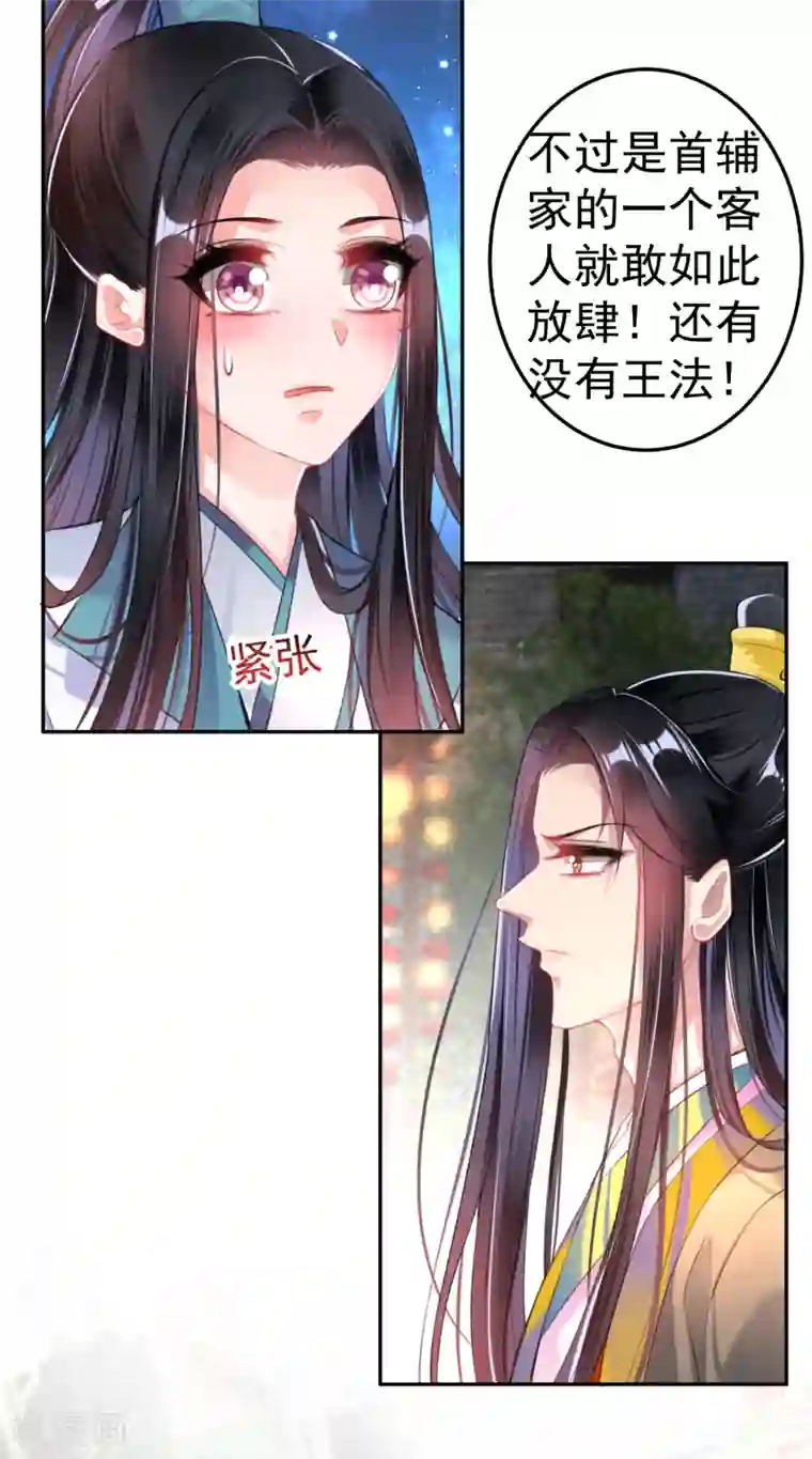 王爷，你的马甲掉了第80话 放心，一个也跑不掉