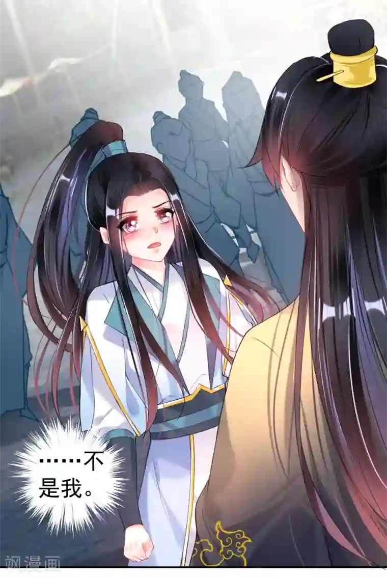 王爷，你的马甲掉了第80话 放心，一个也跑不掉