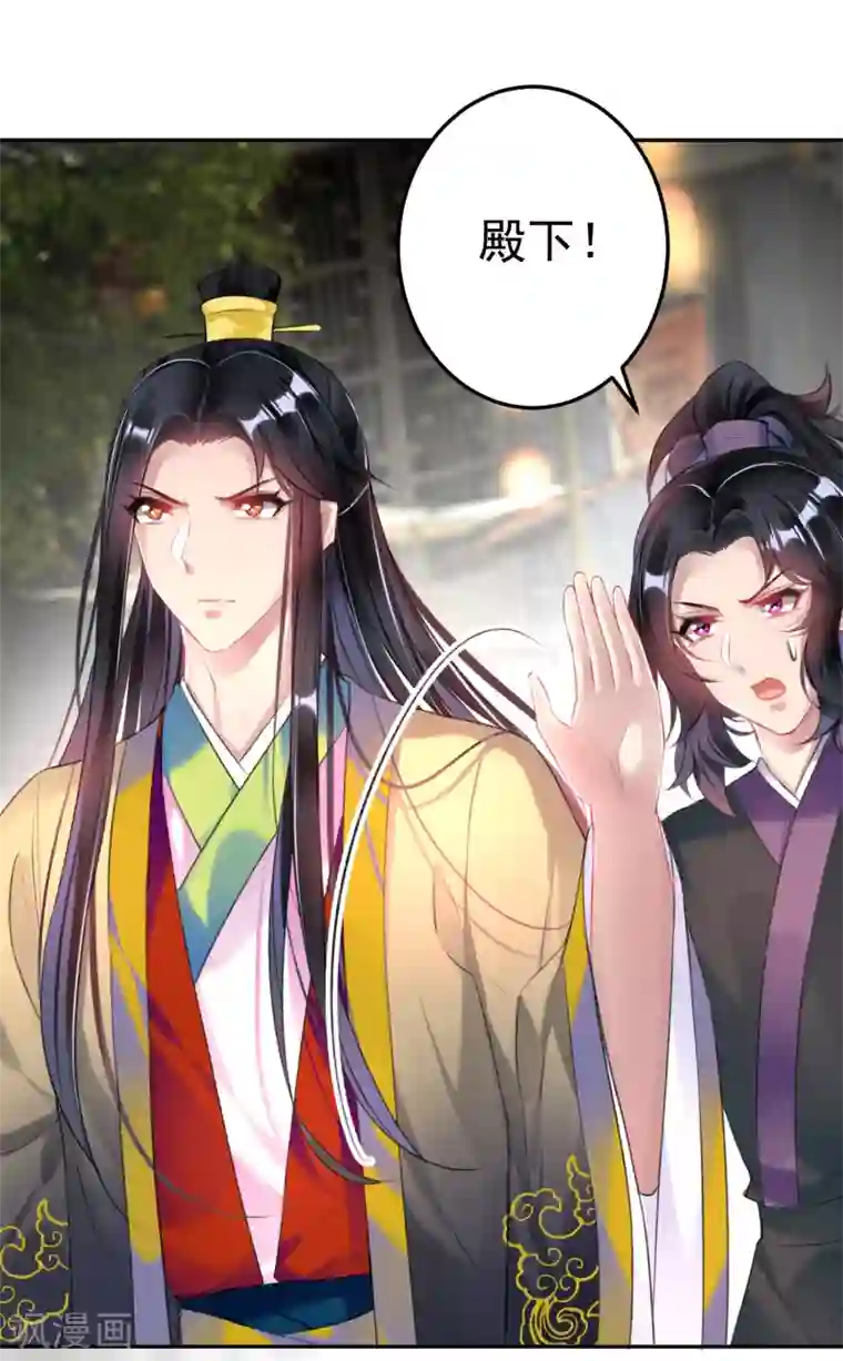 王爷，你的马甲掉了第80话 放心，一个也跑不掉