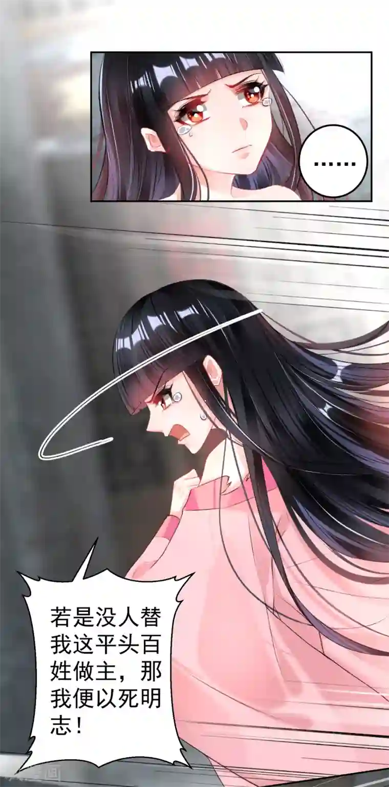 王爷，你的马甲掉了第80话 放心，一个也跑不掉