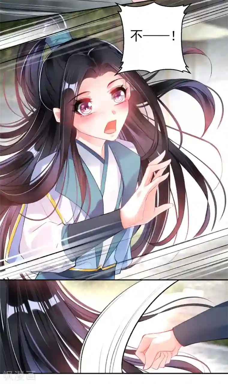 王爷，你的马甲掉了第80话 放心，一个也跑不掉