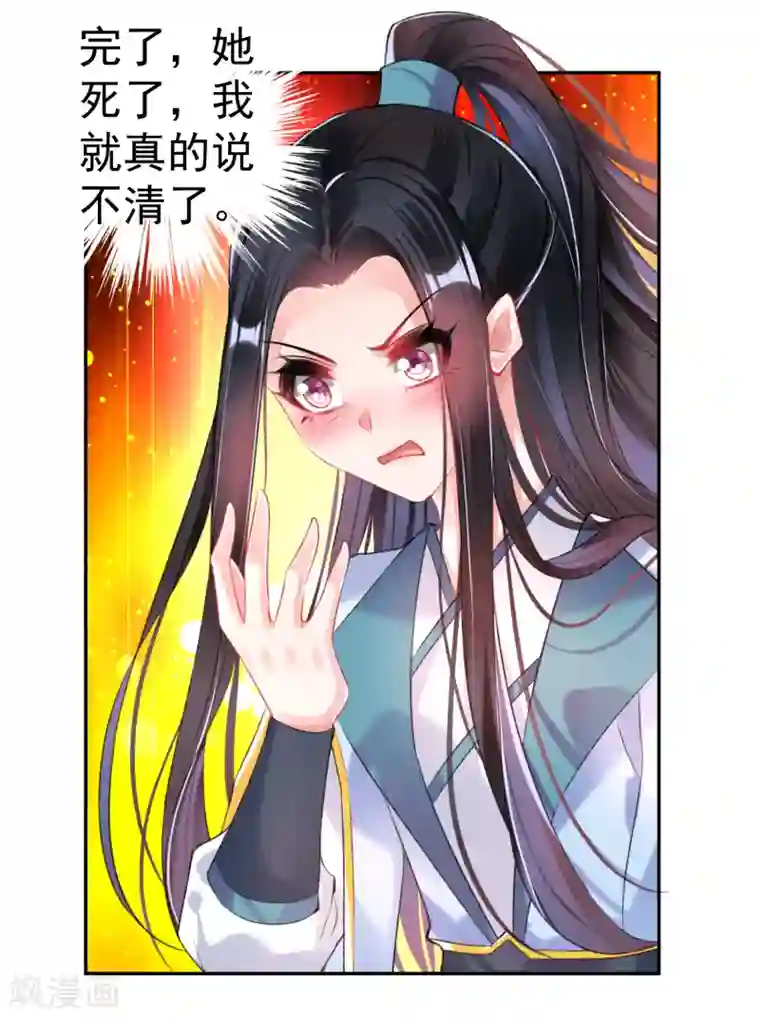 王爷，你的马甲掉了第80话 放心，一个也跑不掉