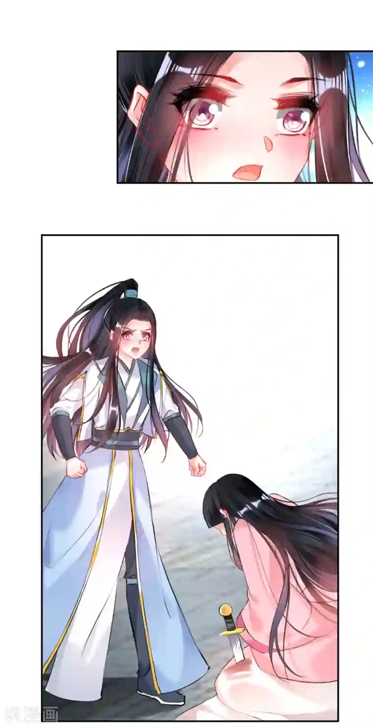 王爷，你的马甲掉了第80话 放心，一个也跑不掉