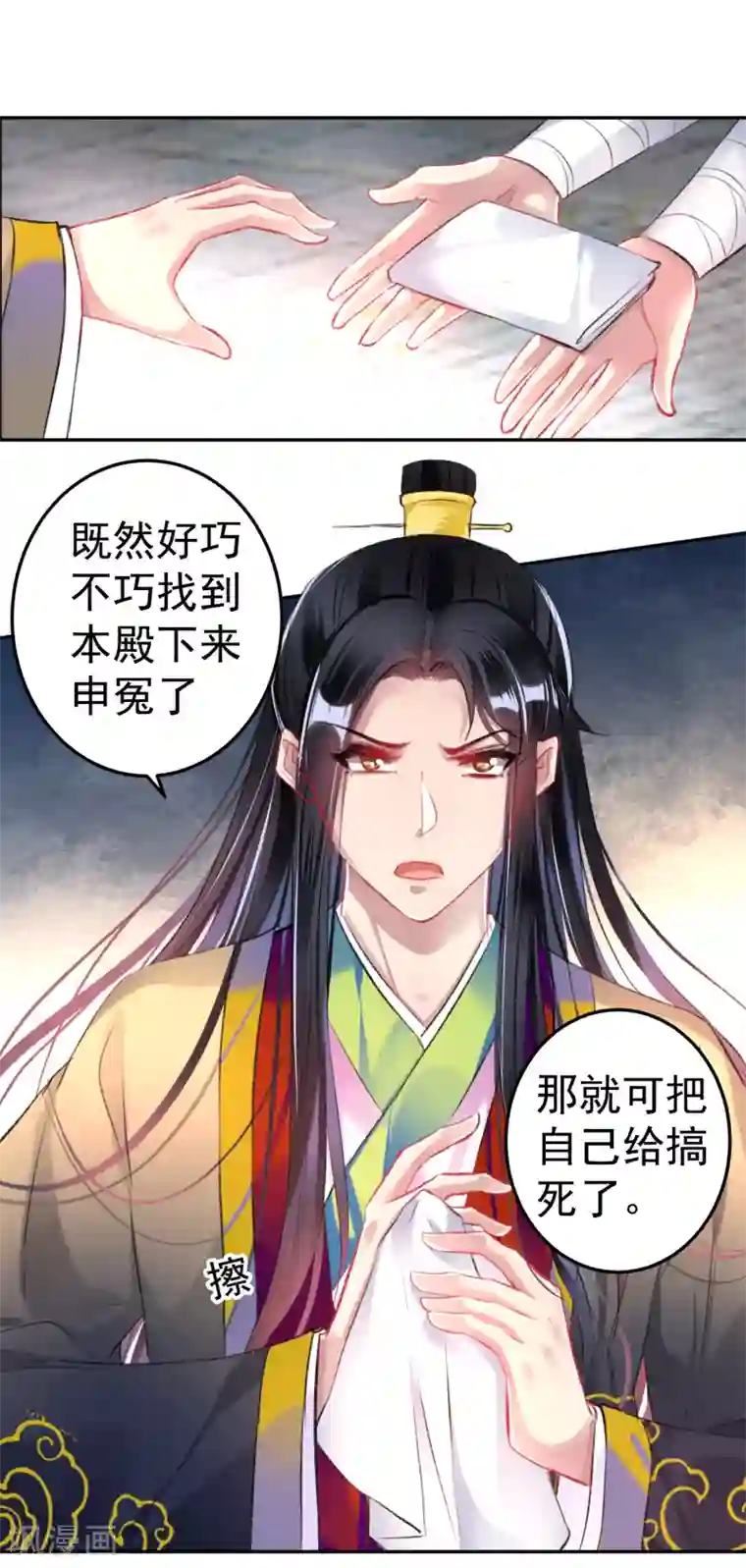 王爷，你的马甲掉了第80话 放心，一个也跑不掉