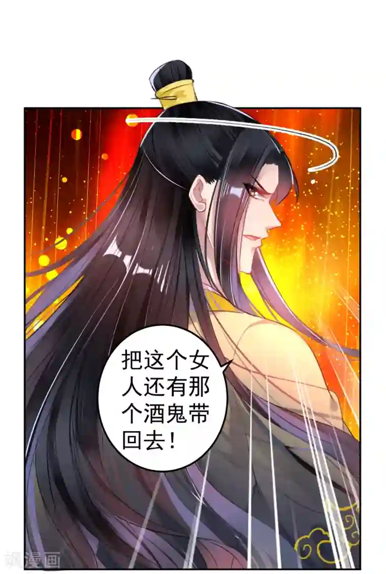 王爷，你的马甲掉了第80话 放心，一个也跑不掉