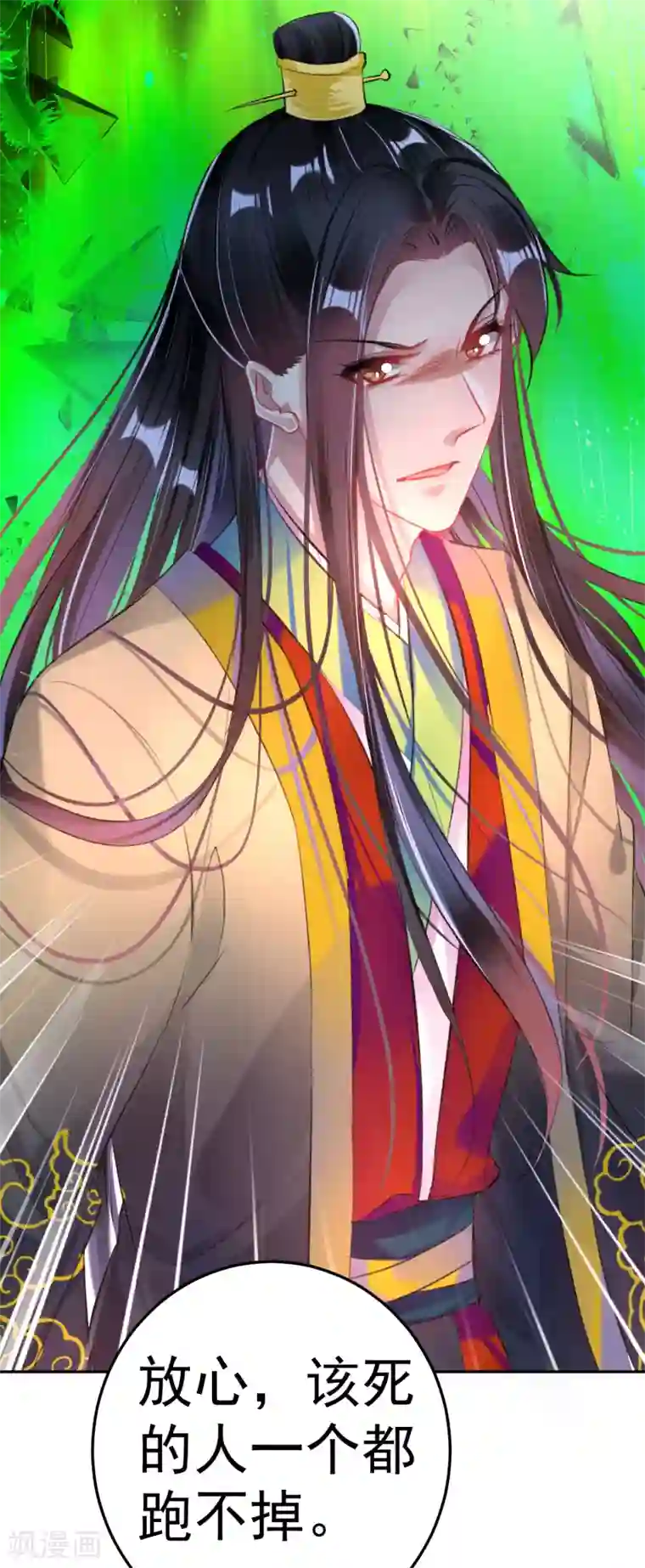 王爷，你的马甲掉了第80话 放心，一个也跑不掉