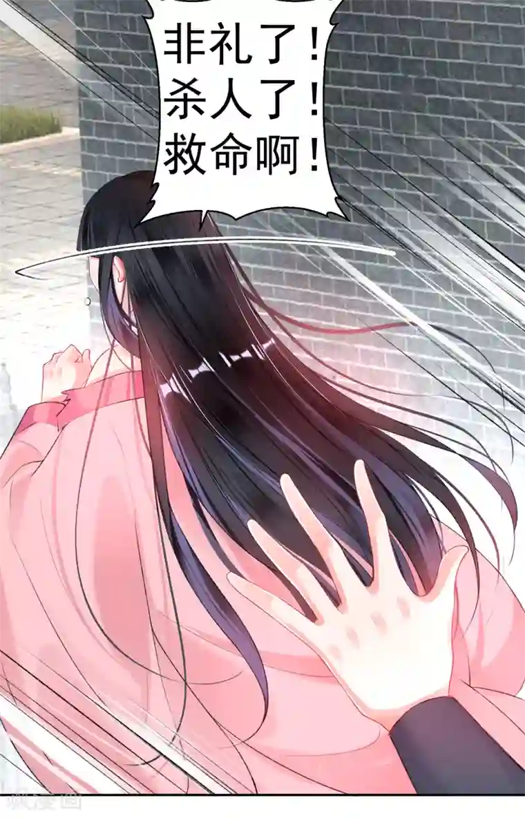 王爷，你的马甲掉了第80话 放心，一个也跑不掉