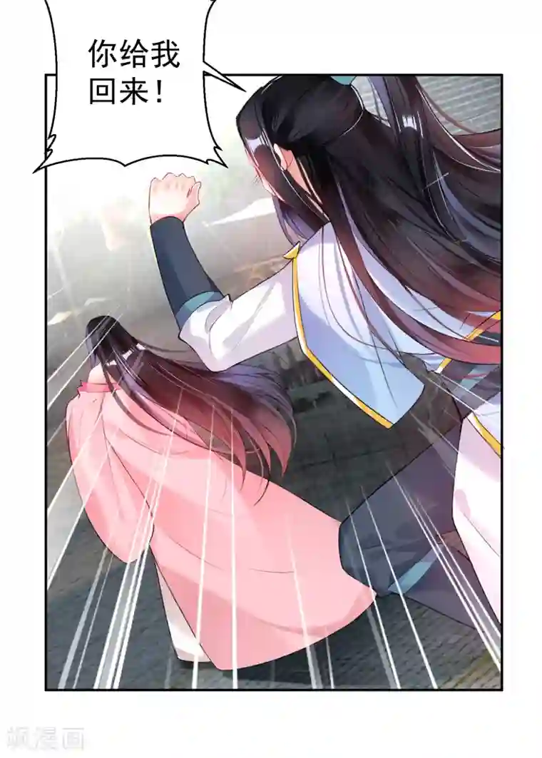 王爷，你的马甲掉了第80话 放心，一个也跑不掉