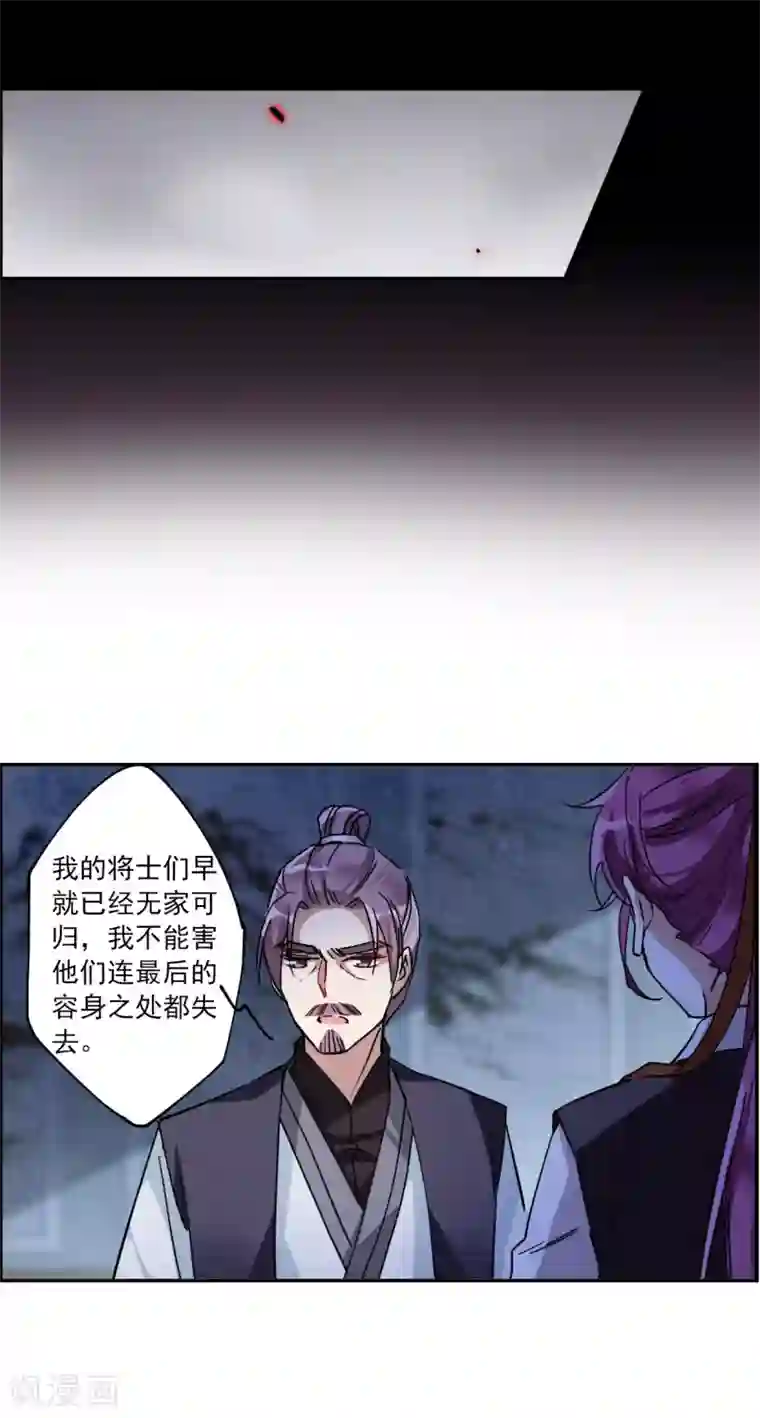 上国赋之千堆雪第103话 父亲4