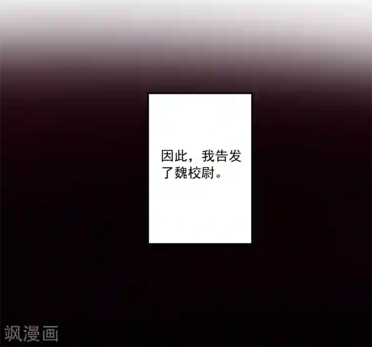 上国赋之千堆雪第103话 父亲4