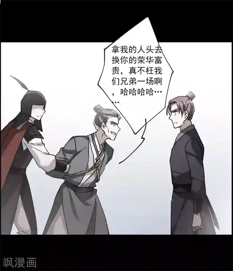 上国赋之千堆雪第103话 父亲4