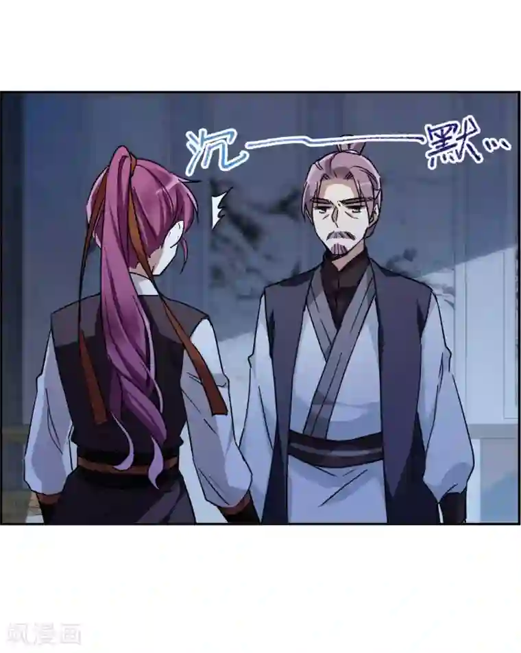 上国赋之千堆雪第103话 父亲4