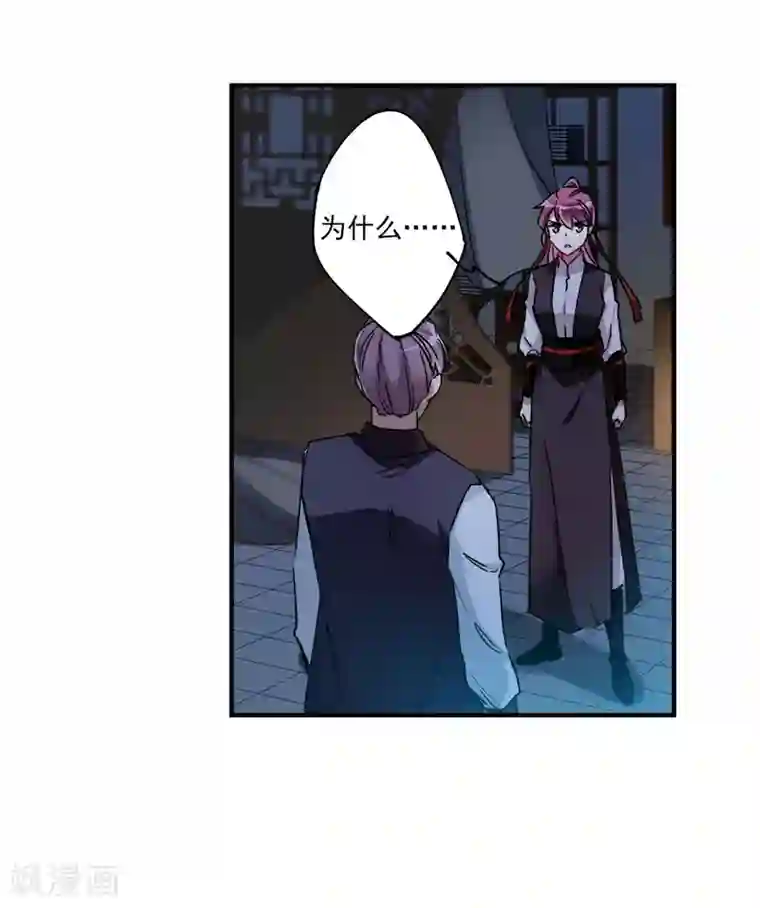 上国赋之千堆雪第103话 父亲4