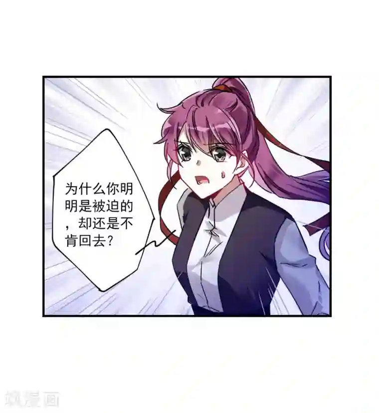 上国赋之千堆雪第103话 父亲4