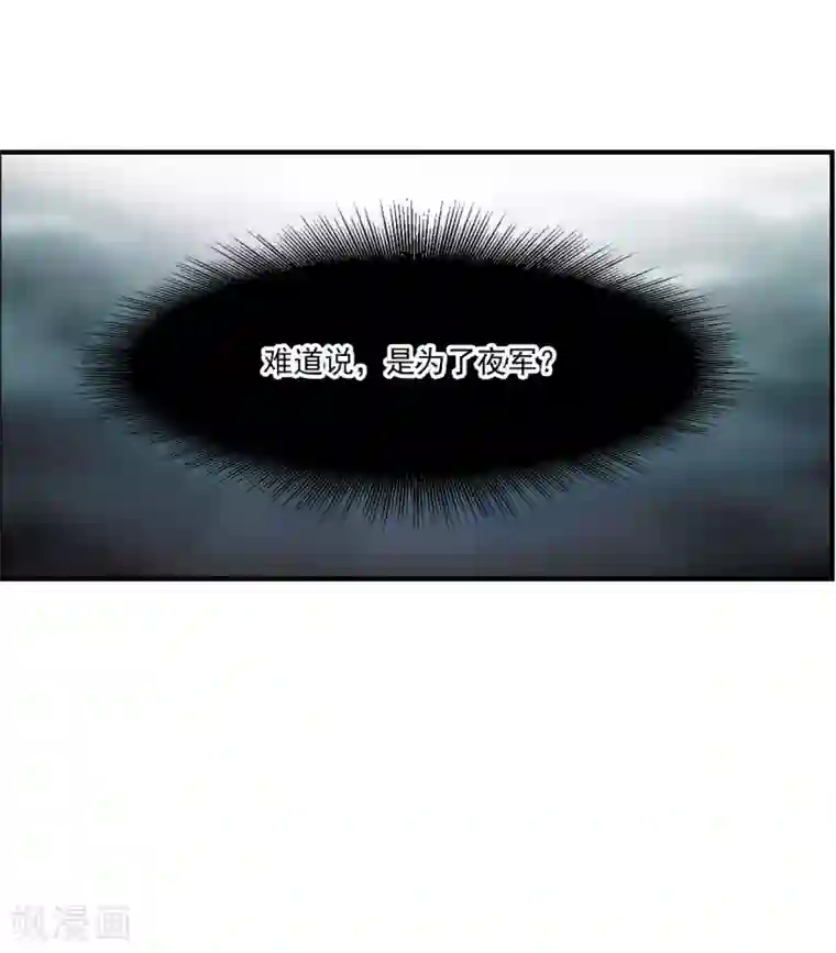 上国赋之千堆雪第103话 父亲4