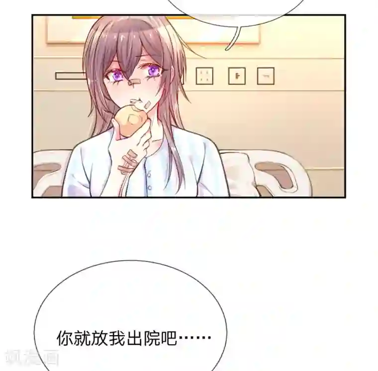 万丈光芒不及你第205话 善意的谎言