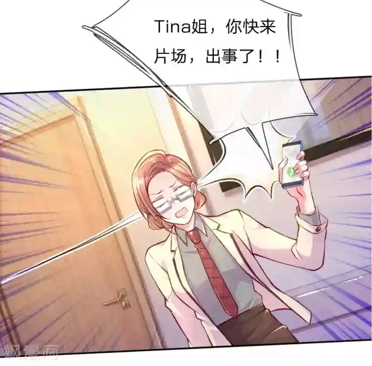 万丈光芒不及你第205话 善意的谎言