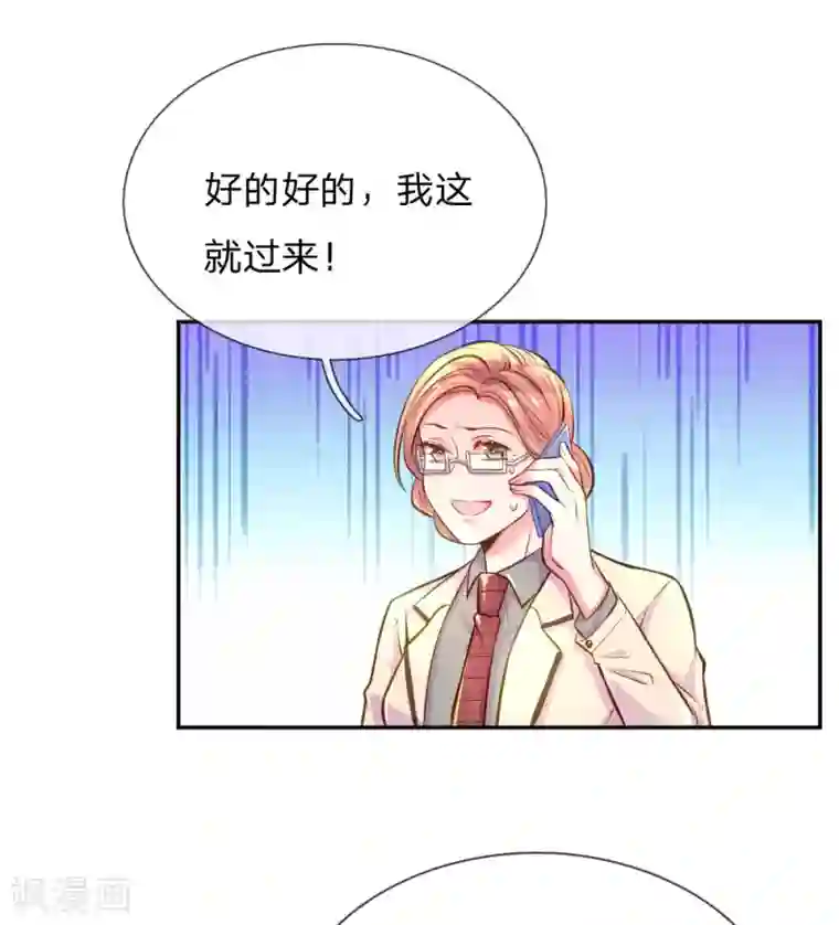 万丈光芒不及你第205话 善意的谎言