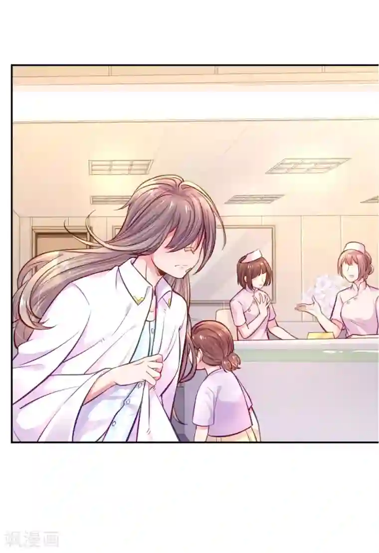 万丈光芒不及你第205话 善意的谎言