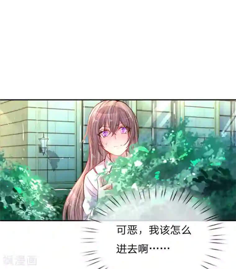 万丈光芒不及你第206话 潜入晚会