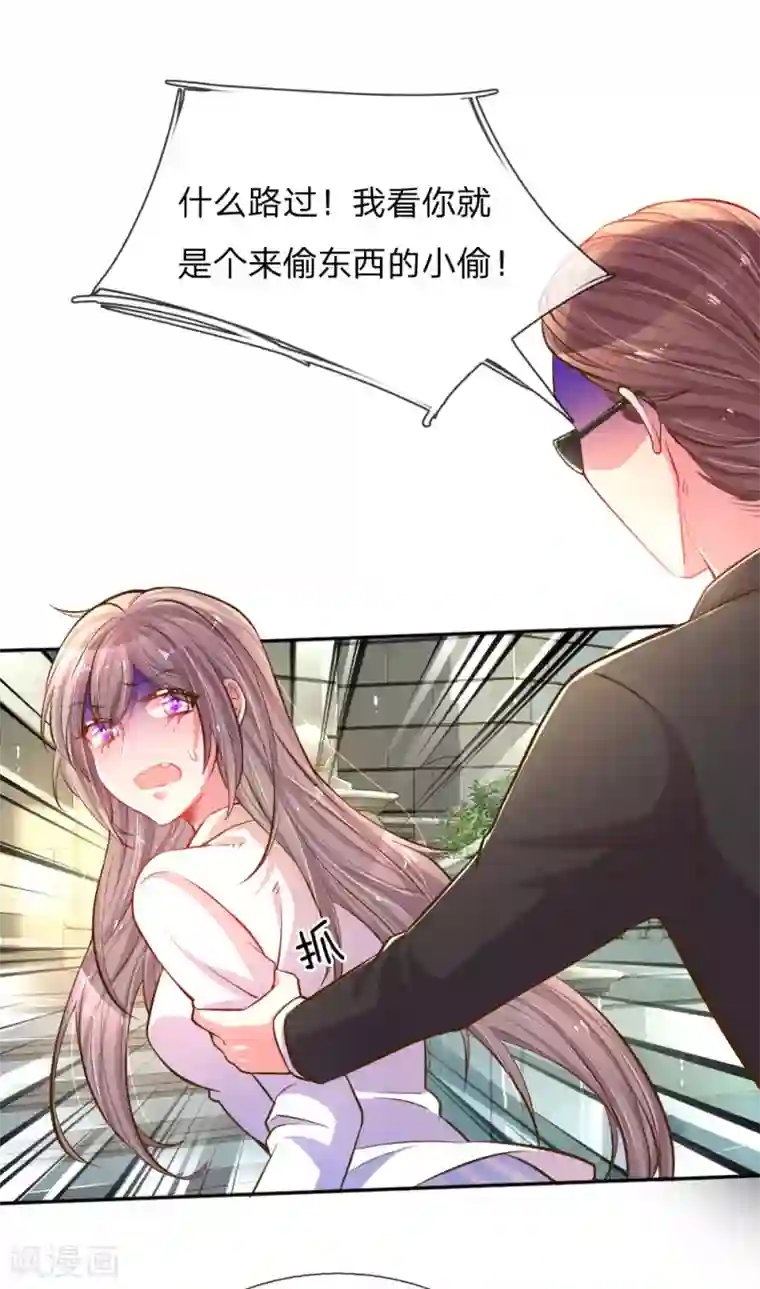 万丈光芒不及你第206话 潜入晚会