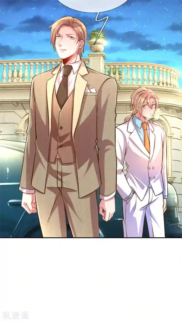 万丈光芒不及你第206话 潜入晚会