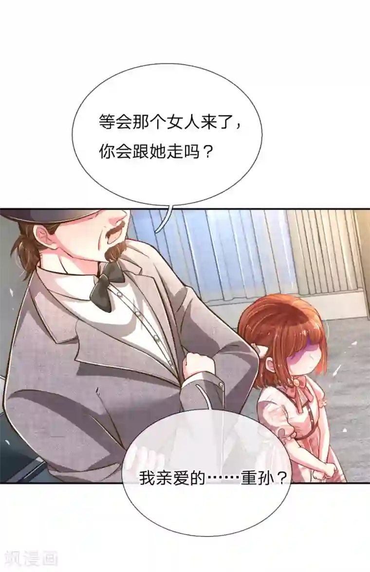 万丈光芒不及你第206话 潜入晚会