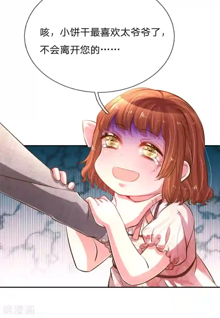 万丈光芒不及你第206话 潜入晚会