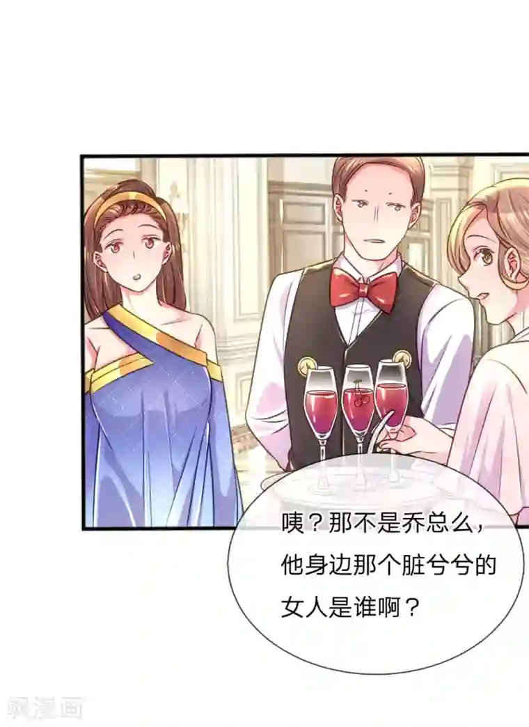 万丈光芒不及你第207话 有哥哥罩着的好处