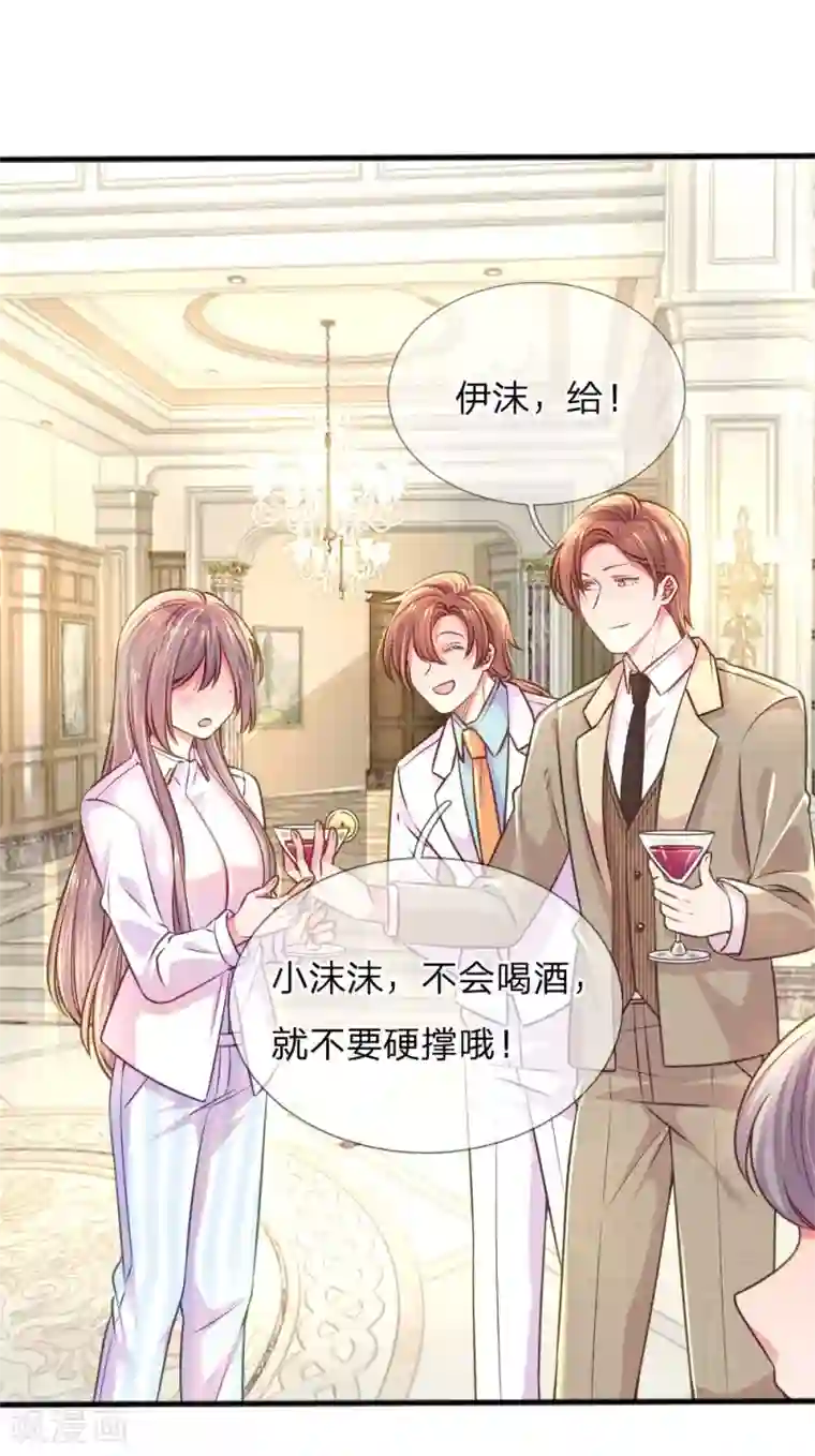 万丈光芒不及你第207话 有哥哥罩着的好处