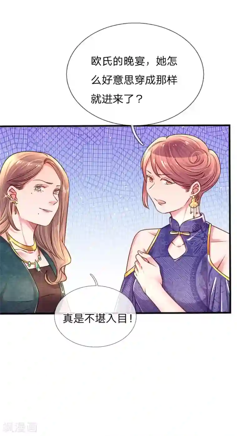 万丈光芒不及你第207话 有哥哥罩着的好处