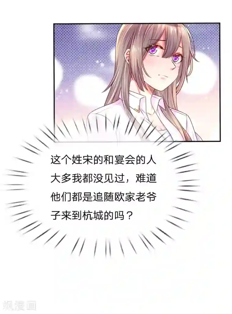 万丈光芒不及你第207话 有哥哥罩着的好处