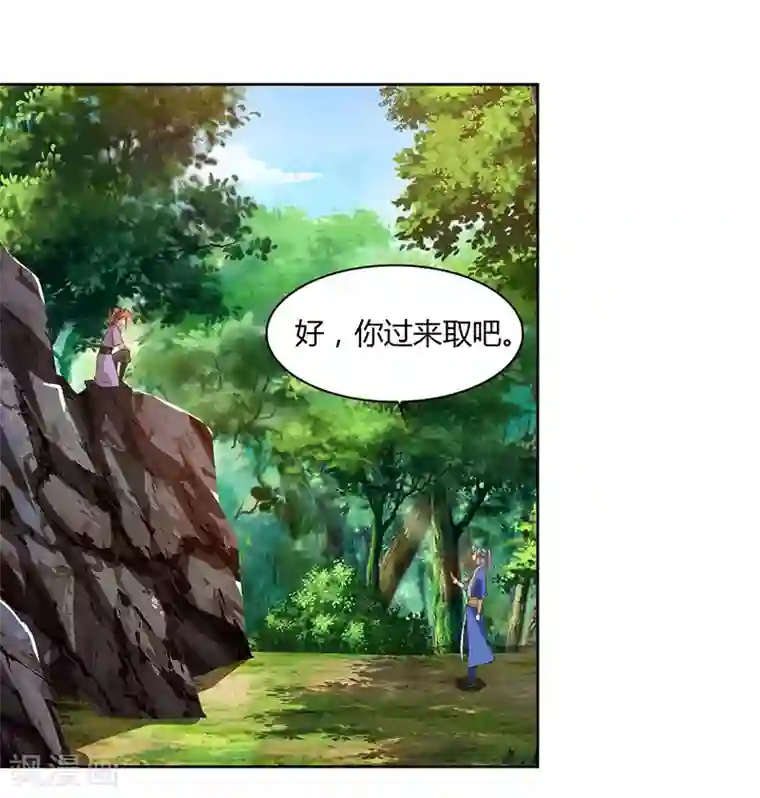 重生八万年第70话 必经之路