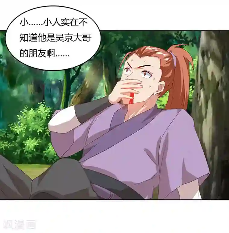 重生八万年第70话 必经之路