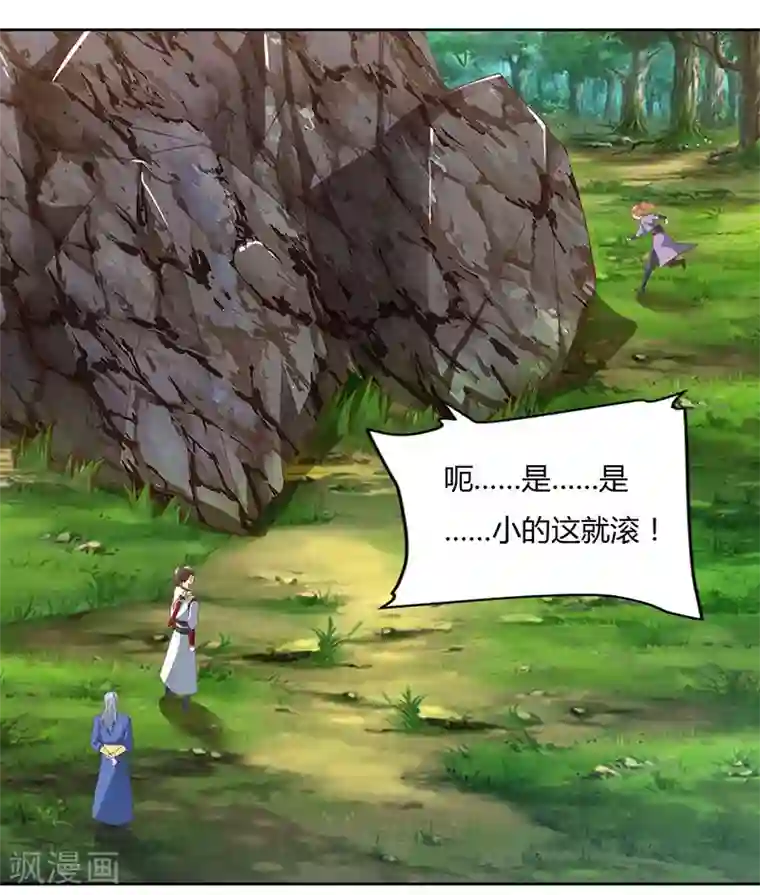 重生八万年第70话 必经之路