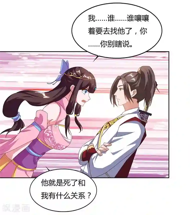 重生八万年第71话 心口不一