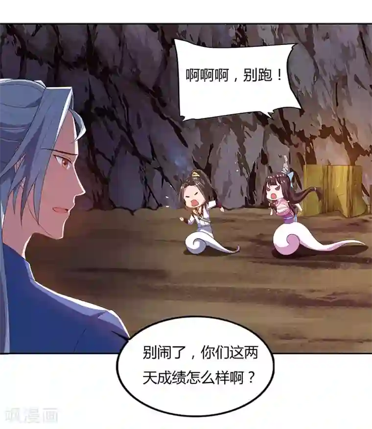 重生八万年第71话 心口不一