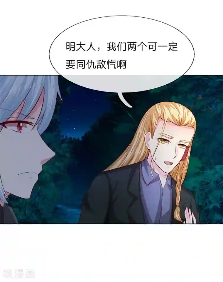 吸血鬼男神第267话 教会内斗