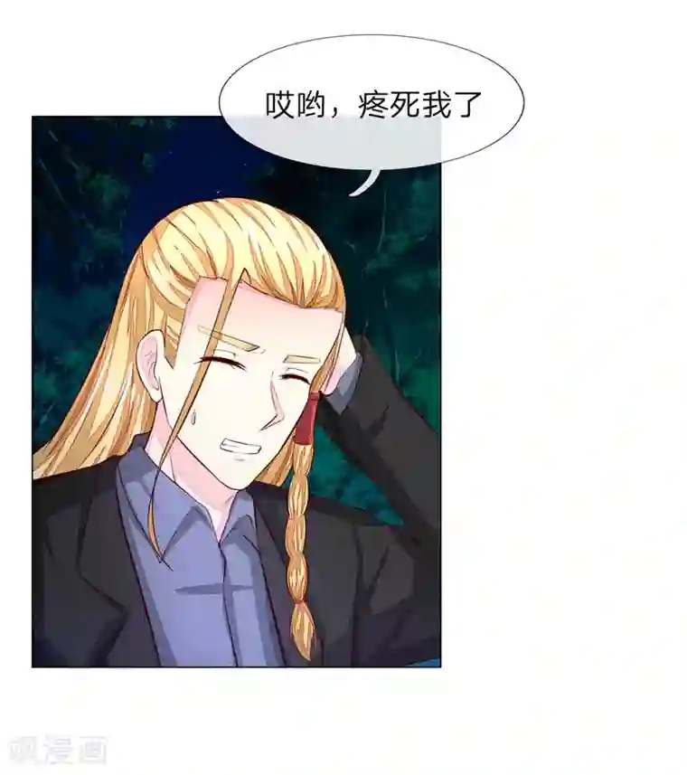 吸血鬼男神第268话 教皇来历