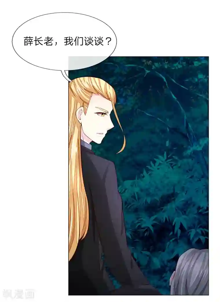 吸血鬼男神第268话 教皇来历