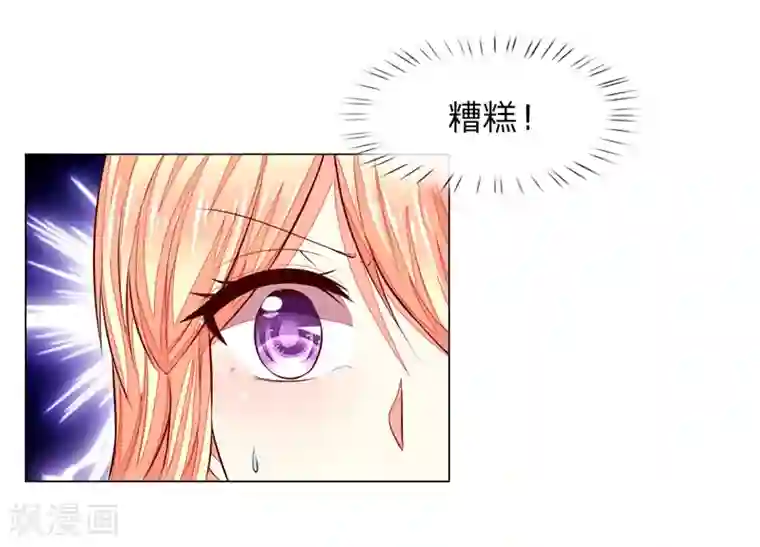 吸血鬼男神第268话 教皇来历