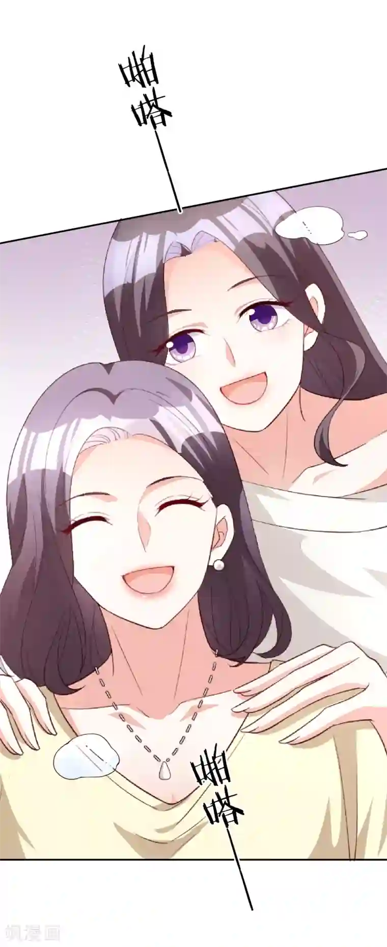 假戏真爱：我不是恶毒女配第73话 不好欺负的主儿