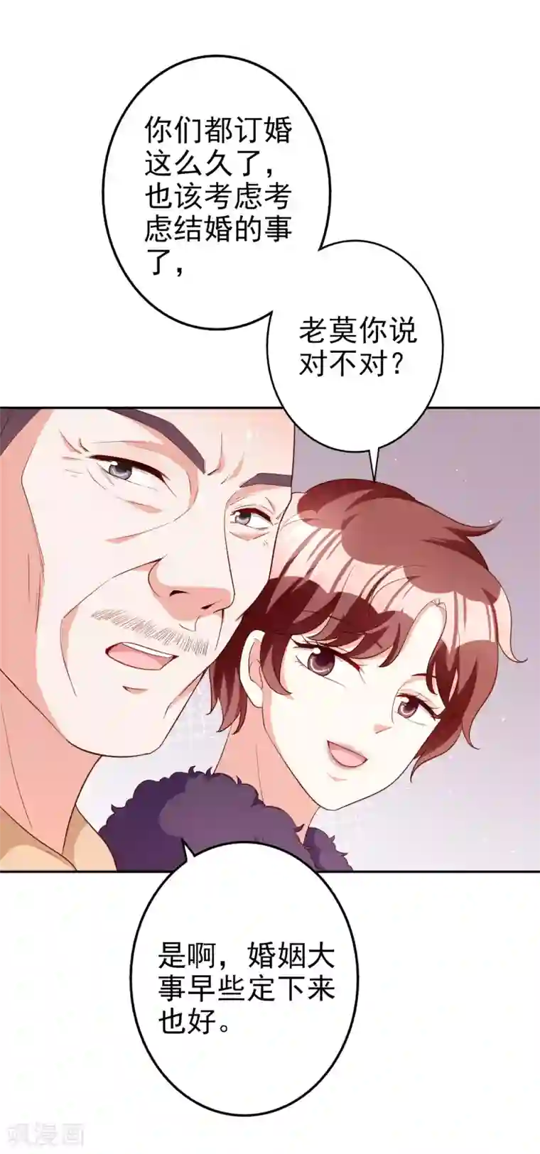 假戏真爱：我不是恶毒女配第73话 不好欺负的主儿