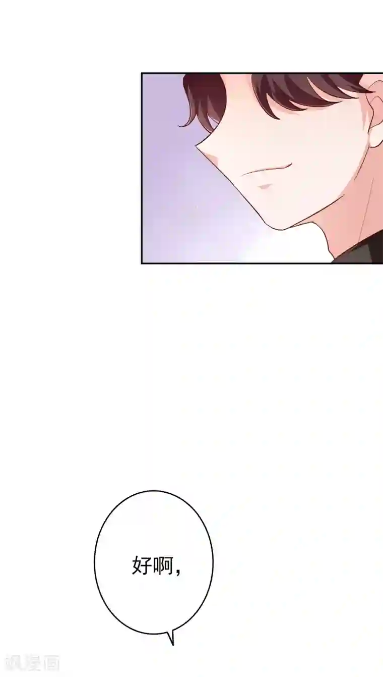 假戏真爱：我不是恶毒女配第73话 不好欺负的主儿