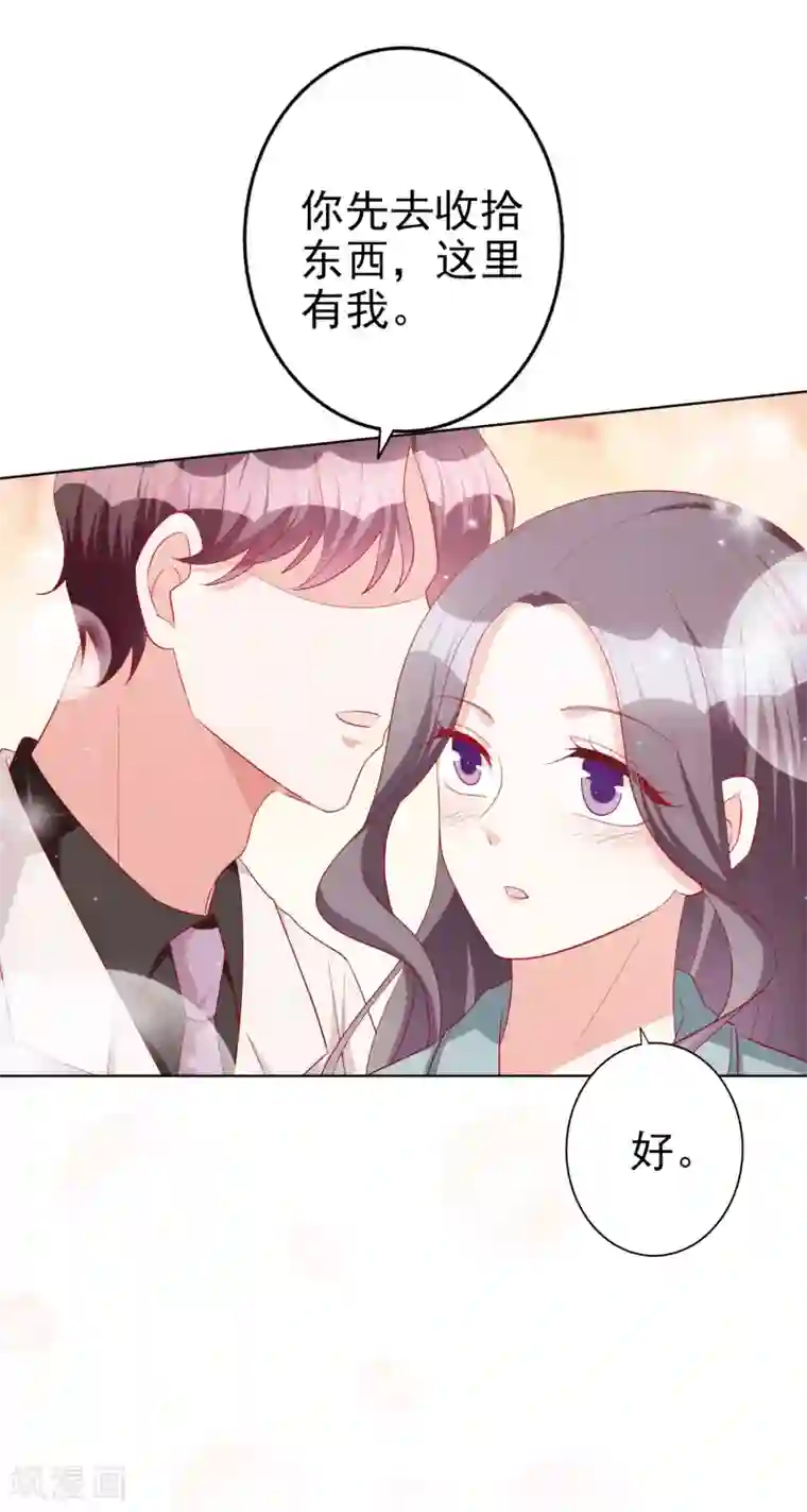 假戏真爱：我不是恶毒女配第73话 不好欺负的主儿