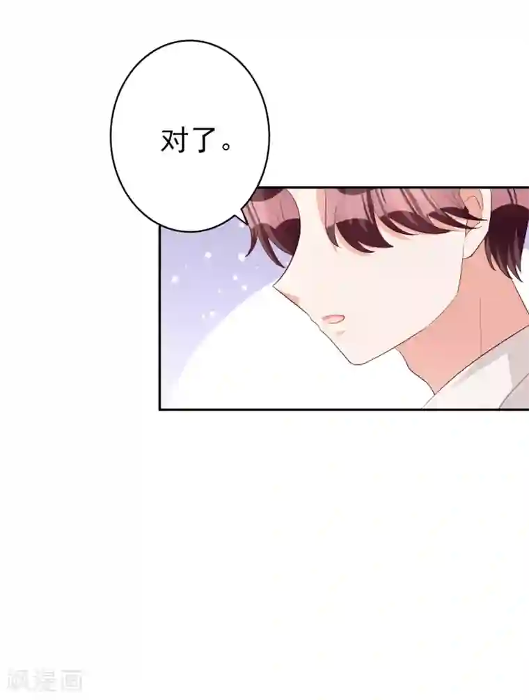 假戏真爱：我不是恶毒女配第73话 不好欺负的主儿