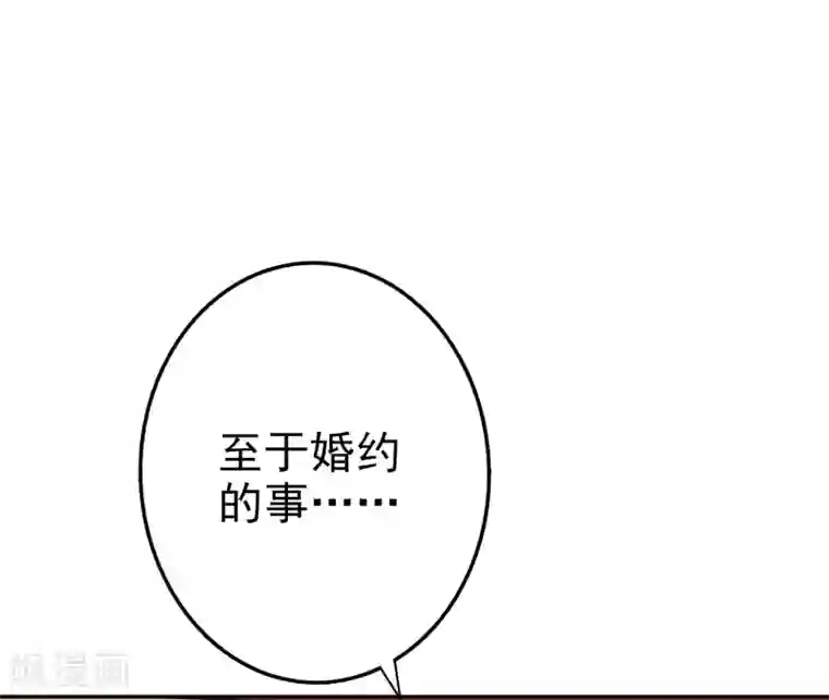 假戏真爱：我不是恶毒女配第73话 不好欺负的主儿