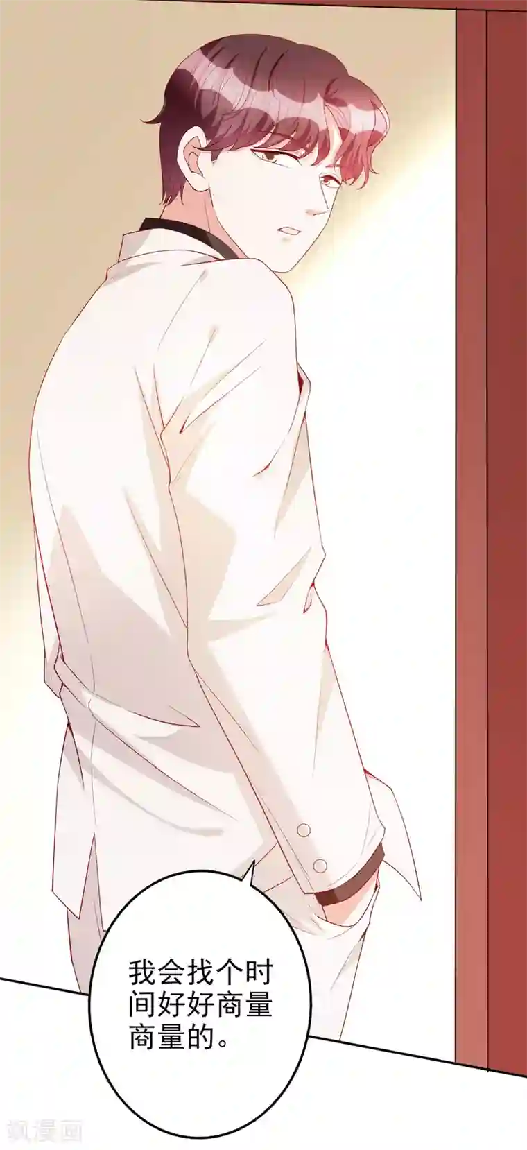 假戏真爱：我不是恶毒女配第73话 不好欺负的主儿