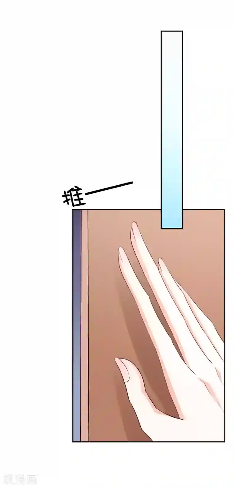 假戏真爱：我不是恶毒女配第73话 不好欺负的主儿