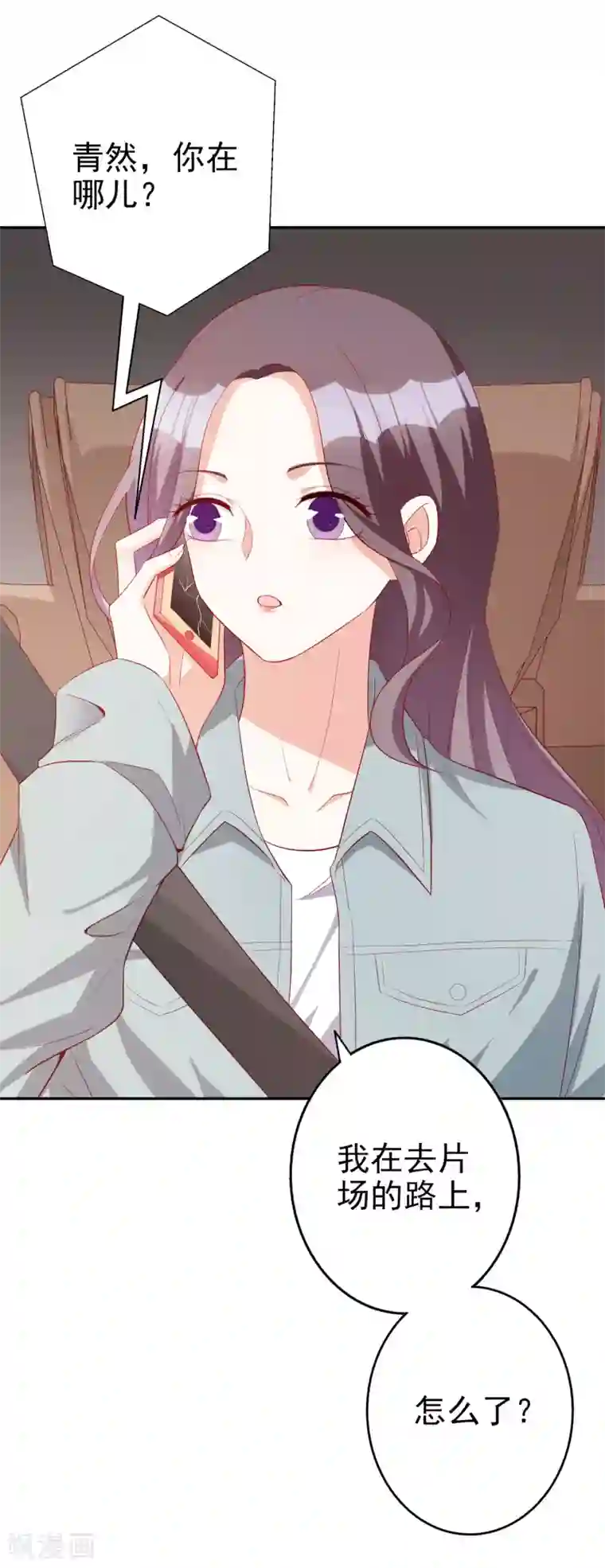 假戏真爱：我不是恶毒女配第74话 你要火了